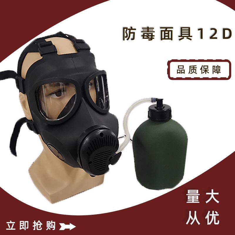 TF-12D防毒面具 自吸过滤式防飞沫防粉尘防毒罩 质量保障