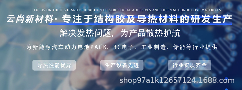 结构胶_01.jpg