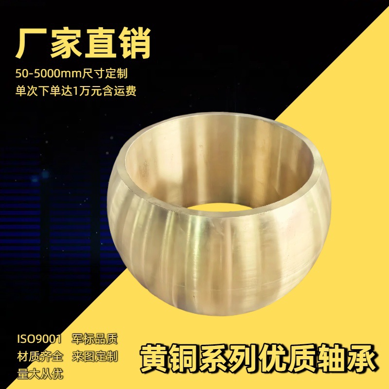 定制铜套CUSn12 锡青铜材质关节轴 厂家直销好品质好价格铸件