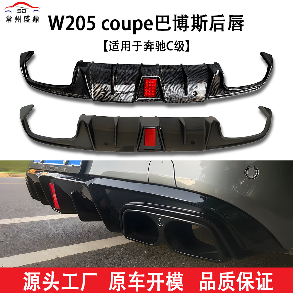 Mercedes C-Class W205 Coupe üçün arxa spoyler və diffuzor