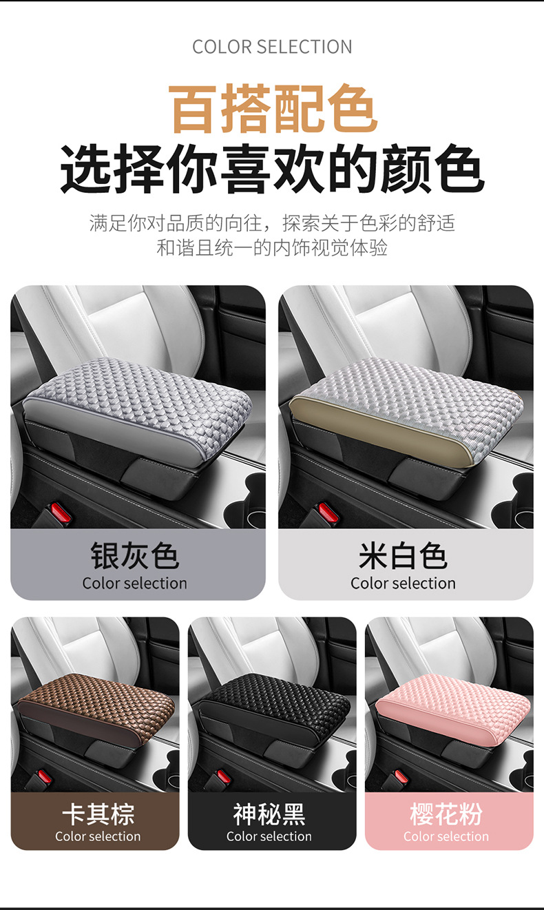 2026 New Car Interior Accessories No. 4 Ice Silk Armrest Box