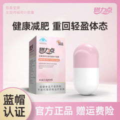 现货减肥胶囊批发代发蓝帽保健食品荷叶胶囊控制体内脂肪减肥片