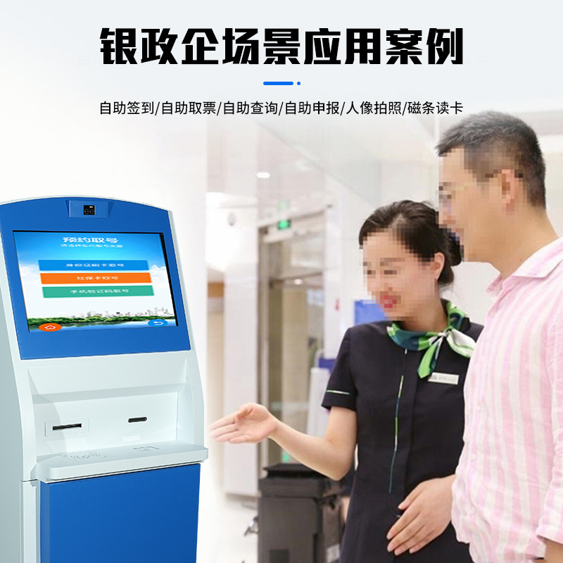 Terminal de autoservicio de hospital de autoservicio informe de inspección de consulta de impresión de máquina todo en uno terminal de autoservicio médico