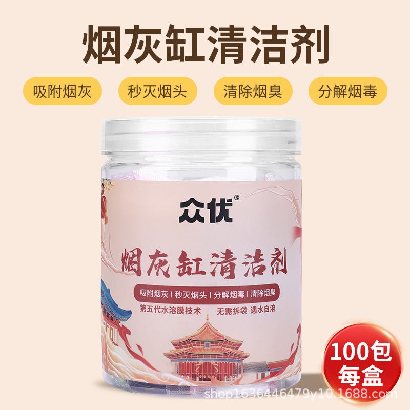 灭烟沙烟灰缸水晶泥瓶装水溶免拆袋烟灰沙家用一次性香膏防飞灰|undefined