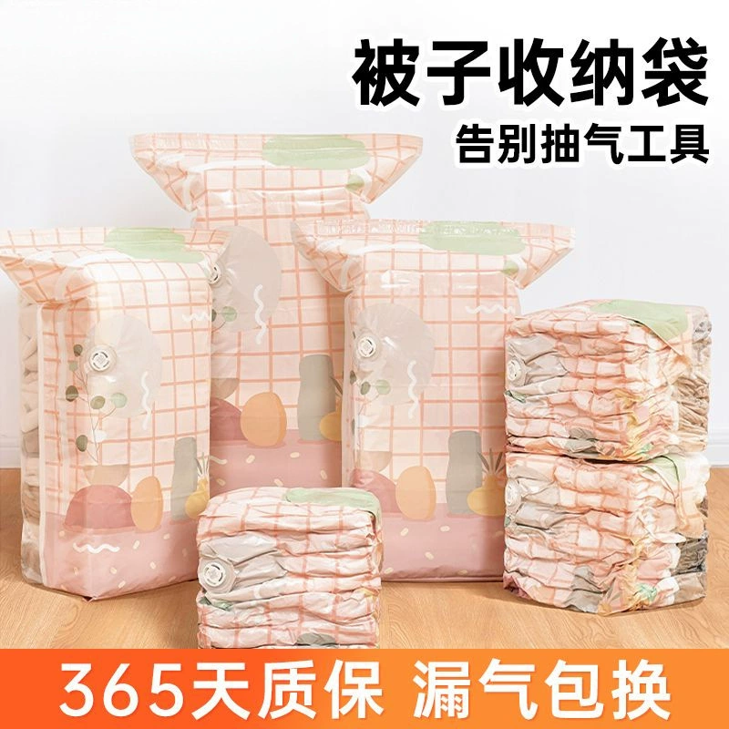 Трехмерный вакуумный компрессионный мешок, безвоздушный пуховик, мешок для хранения одеяла, герметичный мешок, вакуумный мешок для упаковки одежды.