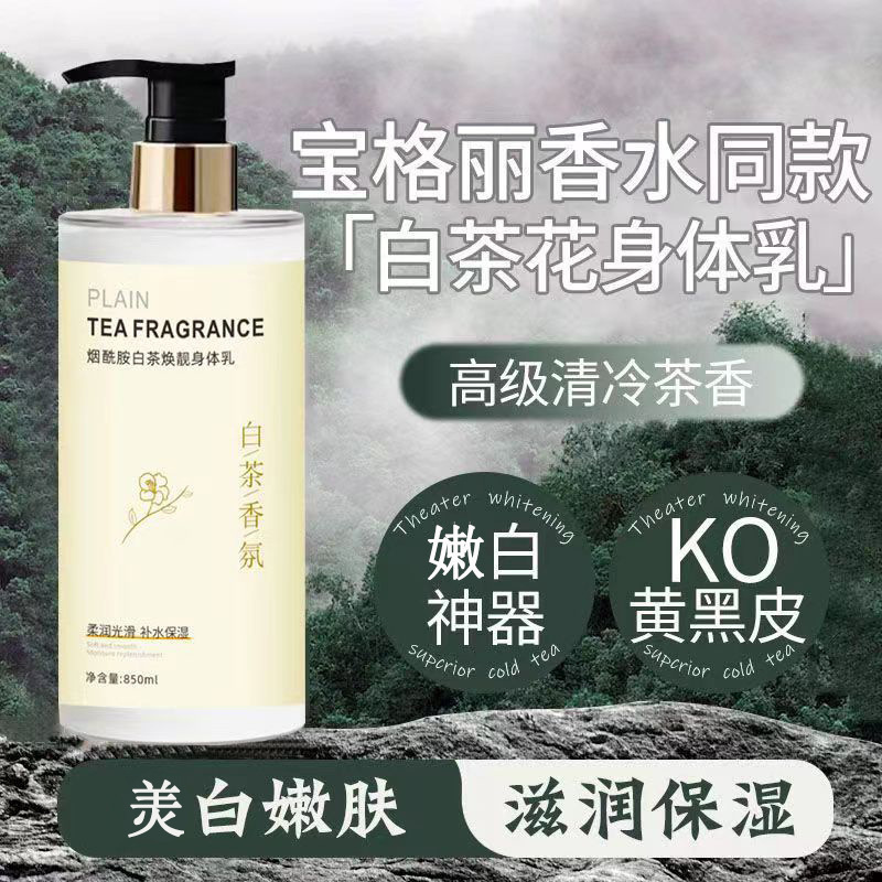 White Tea Fragrance Whitening Body Lotion with Long-Lasting Fragrance, Moisturizing and Hydrating, Removes Dry Skin, Nourishes and Replenishes, Fruit Acid Moisturizing Lotion White Tea Fragrance Whitening Body Lotion with Long-Lasting Fragrance, Moisturizing and Hydrating, Removes Dry Skin, Nourishes and Replenishes, Fruit Acid Moisturizing Lotion