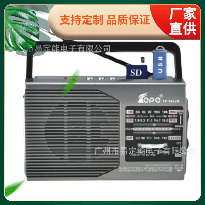 Eletree Elderly Listening to Opera Listening to News Music Player Radio Fp-1371 Fp-1372U Wholesale Eletree Elderly Listening to Opera Listening to News Music Player Radio Fp-1371 Fp-1372U Wholesale