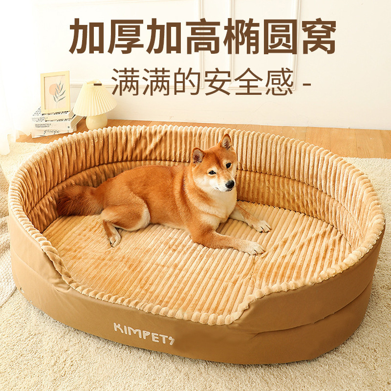 犬の巣猫の巣四季通用半閉鎖冬保温ペットベッド深睡冬中小型犬ペット用品|undefined