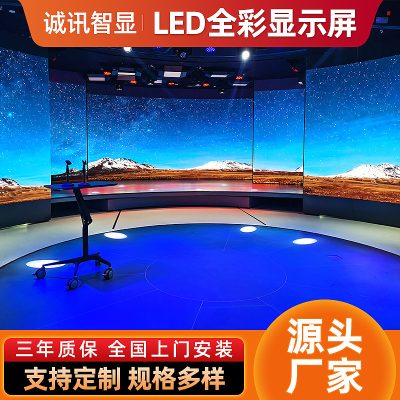 LED显示屏户外屏高清液晶拼接屏显示器p2.5无缝监控商业背景直播