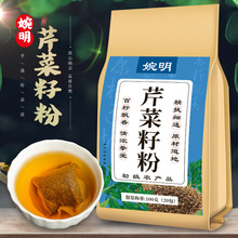 婉明芹菜籽粉袋装100（20包）芹菜籽打粉芹菜籽厂家芹菜籽粉代发