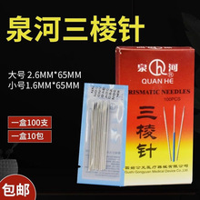 ���]Ȫ��������ᘲ��P�����ᘴ������С����������100֧/��