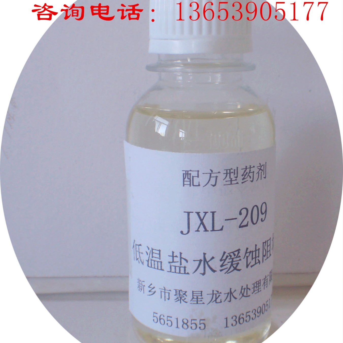 闭路循环水缓蚀剂 冷冻盐水缓蚀剂 厂家供应