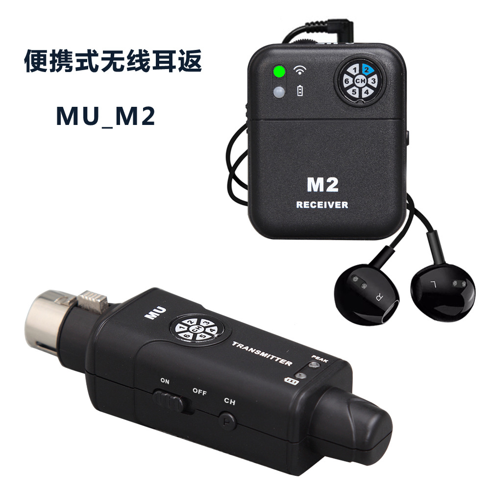 入耳式监听系统乐队舞台返听耳机一拖多可调频低延迟无线监听耳机