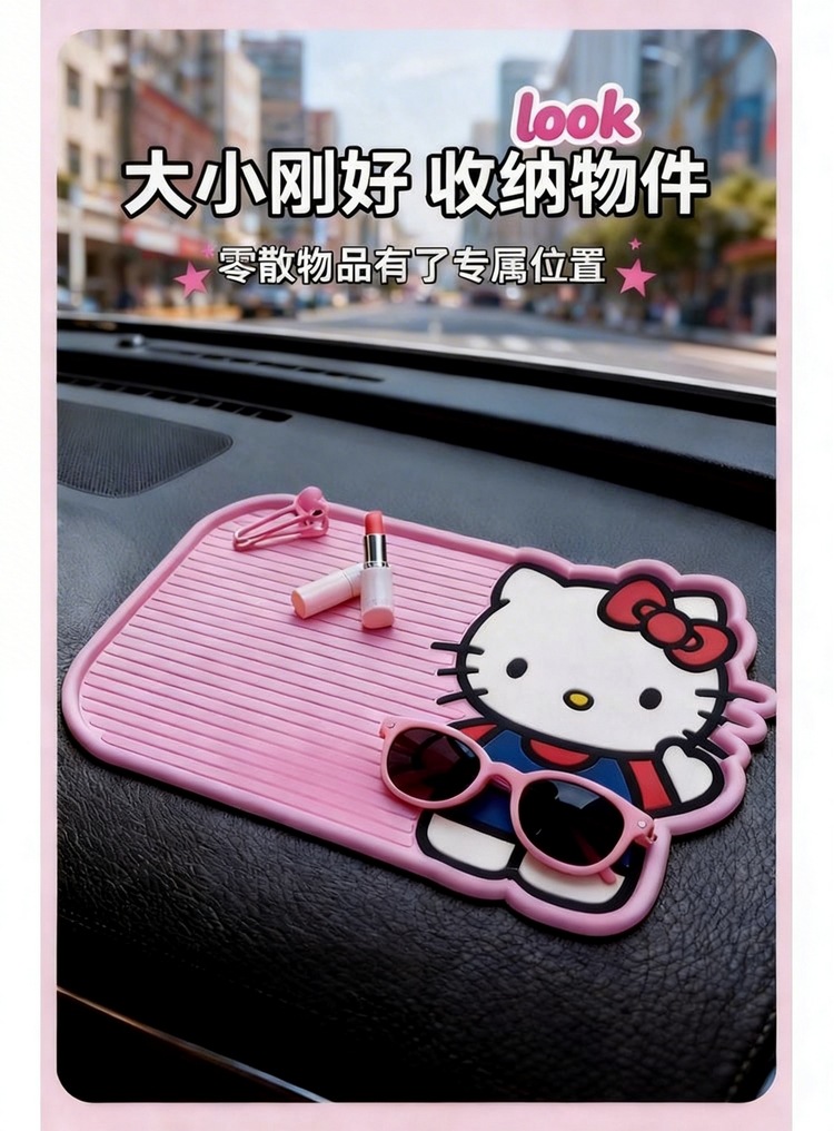 New Car Anti-Slip Mat, Cute and Fun Cartoon Multi-Functional Anti-Slip Mat, Car Dashboard Decoration and Storage Mat