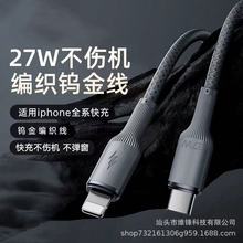 PD27WUSBL2mOPD֙C14CC15/16type늾