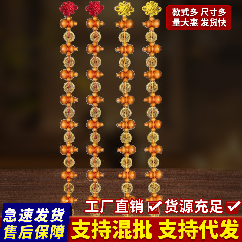 Hanging Decoration with Copper Coins of the Eight Emperors and Five Emperors, Peach Wood Gourd String, and Door Curtain for the Entrance