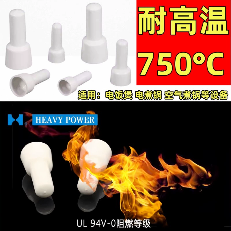 Безопасность колпачок разъем CE-1/2/5 соска типа 750 градусов высокой температуры микроволновой печи электромагнитный горшок