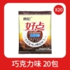 20 packs of chocolate flavor