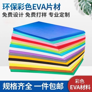 38�Ȳ�ɫEVA����Ƭ��COS�����ֹ�diy���d��A���h�� eva��ĭ����