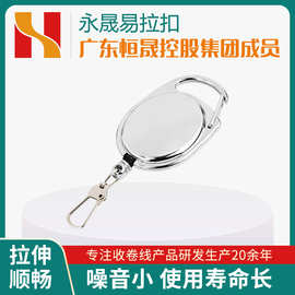 工厂直销户外徽章卡通钥匙防丢扣識別證抽拉式圆形金属易拉扣