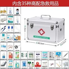 一整套金属16寸急救箱工地诊所国家标准急救包带药应急救援包邮