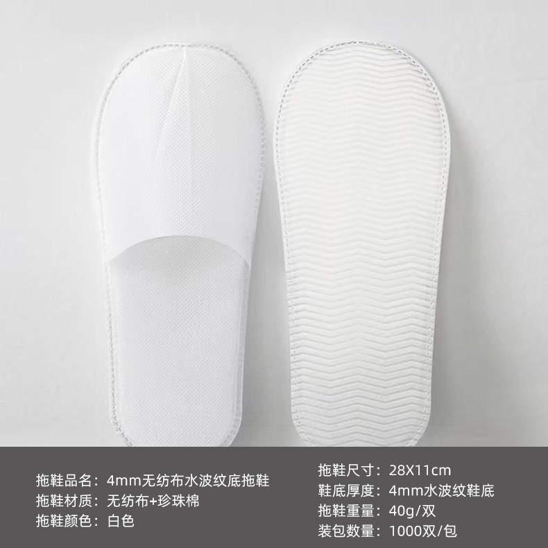 星のホテルの民宿の使い捨てスリッパの客室の美容院の家庭用品の厚い滑り止めのスリッパの卸売り|undefined