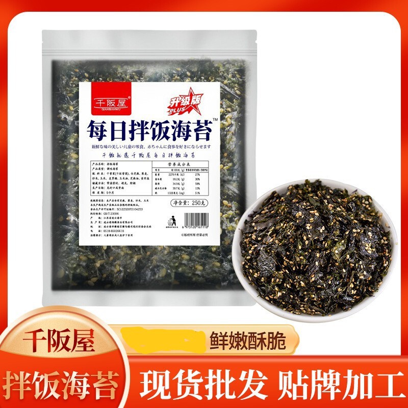 Qianshanwu Sesame Bibimbap Seaweed Crushed 250g Casual Snacks Fried Rice Seaweed Dumplings Kidsren's Jar Seaweed Wholesale Qianshanwu Sesame Bibimbap Seaweed Crushed 250g Casual Snacks Fried Rice Seaweed Dumplings Kidsren's Jar Seaweed Wholesale