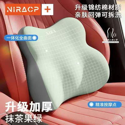 Driver's Lumbar Support Pillow, Memory Foam | Waist support - light-green-nira-lumbar-support-fabric-upgrade-heightening-and-thickening