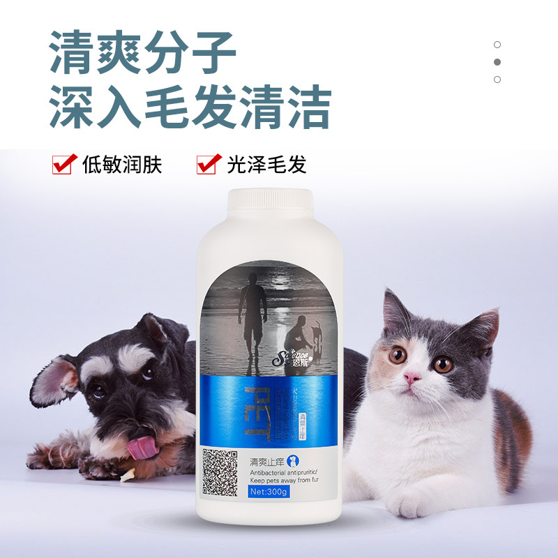 狗狗乾洗粉幼犬免洗香波YI菌除臭寵物沐浴露泰迪貓咪洗澡泡沫用品