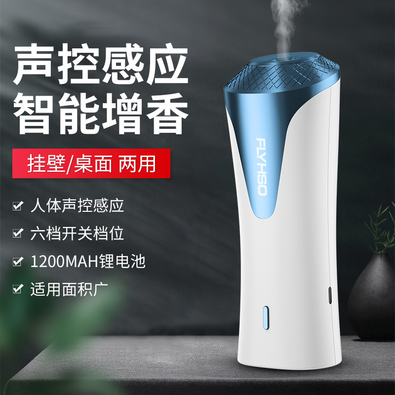 Xiaofei 4.0 音声制御シングルマシン芳香剤アロマセラピーマシン家庭用屋内長期持続衛生自動芳香機|undefined