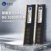8G DDR4 3200̨ʽ�C��X���C늸��ȴ�l����Ԓ�����Ηlӆ؛֧��
