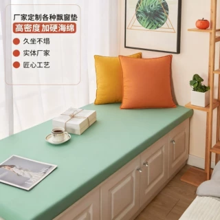 科技布飘窗垫 轻奢皮感免洗简约纯色风加厚 定制科技布飘窗垫