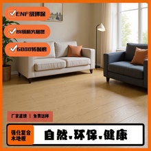 强化复合木地板高耐磨防水防滑防火阻燃B1级环保ENF木地板