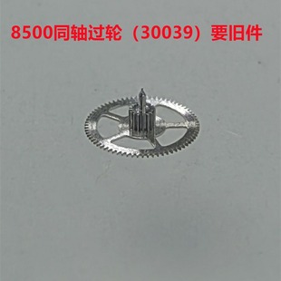 Watch Movement Accessories 8500 Coaxial Wheel Handle Core Spring Box 20010 Hour Wheel 1.8mm Old Parts Required