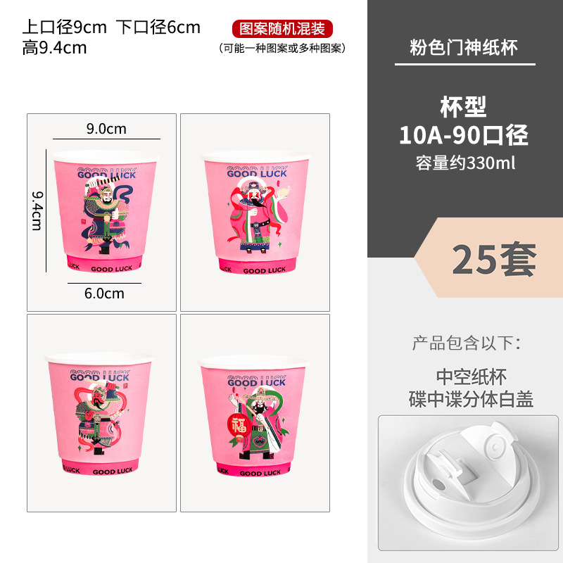 2026 taza de papel de Año Nuevo, taza de café desechable con tapa, taza de bebida caliente gruesa, taza de té de leche rotativa comercial desgarrada