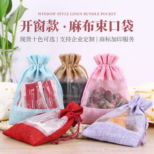 linen bunched open window bag stitching mesh bag cosmetic finishing storage bag organza van play cloth bag