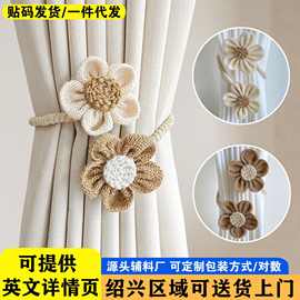 跨境外贸热销简约可调节波西米亚风创意扭扭乐花朵窗帘绑带窗帘扣