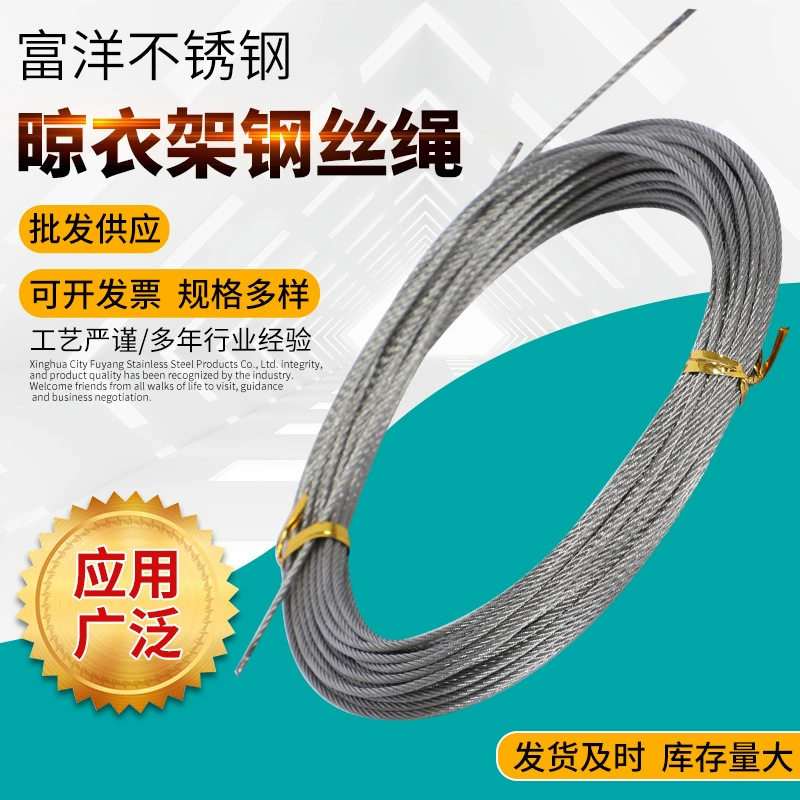 Трос из нержавеющей стали 304 316 трос из нержавеющей стали мульти-спецификации подъемная одежда висит теплицы трос