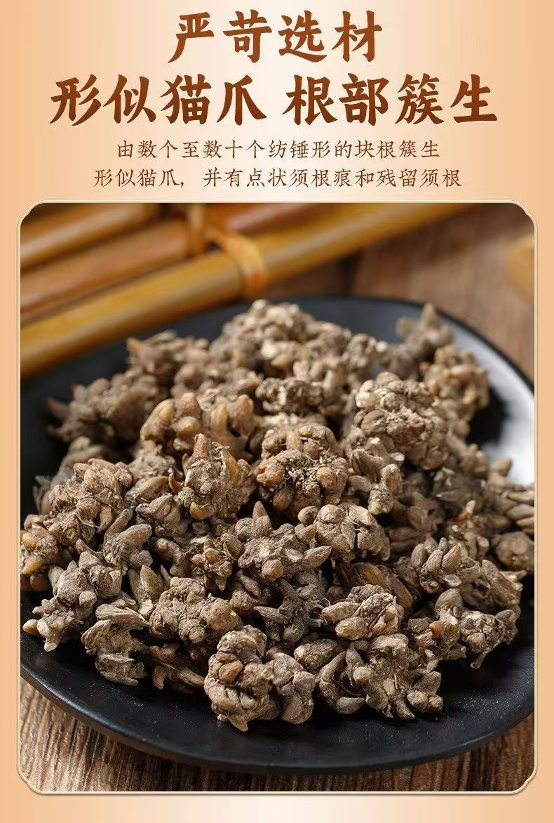 Cat Claw Herb Mao Zhua Cao Dried Radix Ranunculi Ternati 500g Washed Whole Root for Decoction quality and texture