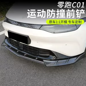 Suitable for Leapmotor C01 front lip modification Black Warrior kit, C01 front spoiler, sporty appearance front face accessories