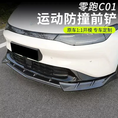 Suitable for Leapmotor C01 front lip modification Black Warrior kit, C01 front spoiler, sporty appearance front face accessories