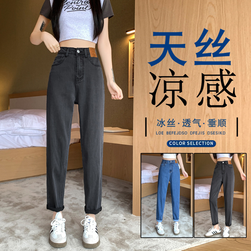 Xintang Denim Real Shot Lyocell Denim Harem Pants Women's Thin Summer Tencel Loose Ice Silk Large Size Elastic