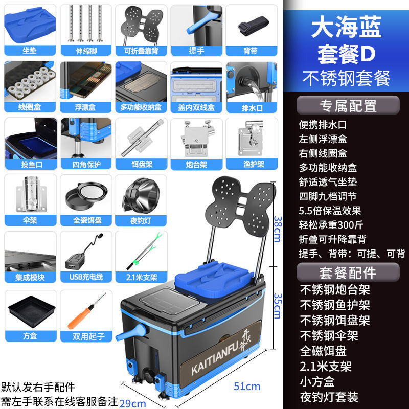 Caja de pesca multifuncional, caja de pesca gruesa de cuatro patas, caja de pesca elevadora, caja de pesca, equipo de pesca, fábrica de productos comerciales