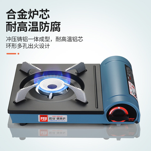 Portable Gas Stove for Outdoor Use - Yanaguchika Gas Cooker