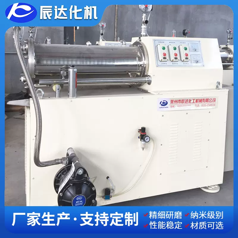 卧式砂磨机不锈钢砂磨机涂料砂磨机保障质量物流快