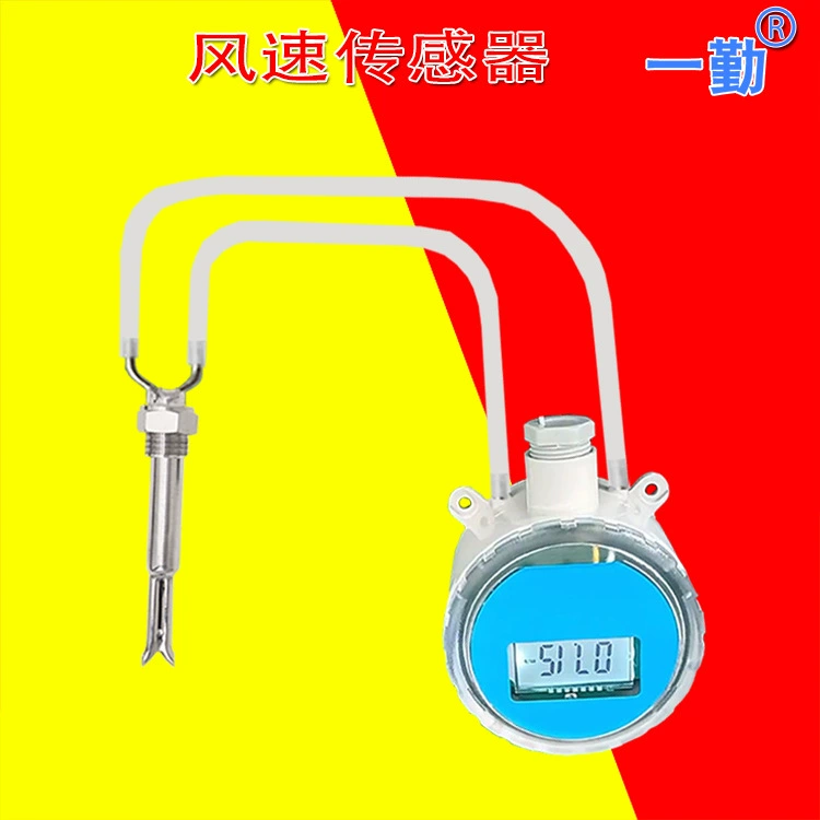 В наличии поставка высокотемпературного анемометра датчик объема воздуха в трубопроводе датчик расхода дымовых газов расходомер газа