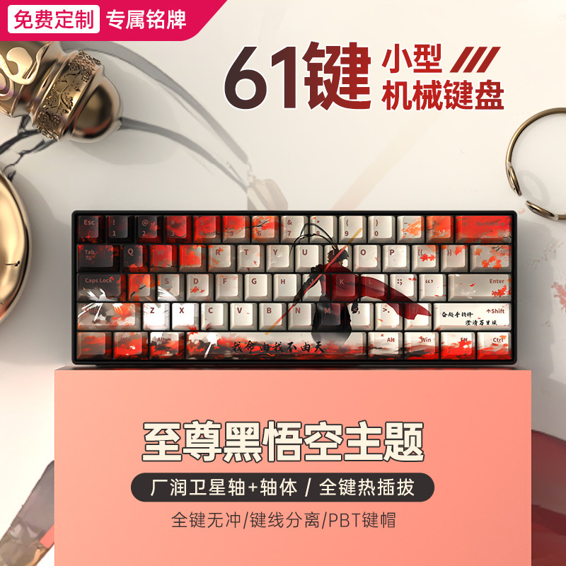 Wireless Bluetooth Three-Mode Small Mechanical Keyboard 61-Key Wired Mini Game E-Sports Dedicated Girls Office High Appearance