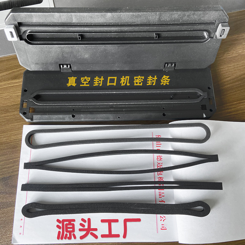 定制epdm密封圈真空机密封条海绵 家用真空封口机CR泡棉密封条