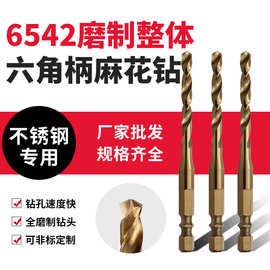 英索 高速钢6542不锈钢金属开孔 双R槽整体全磨制麻花钻头