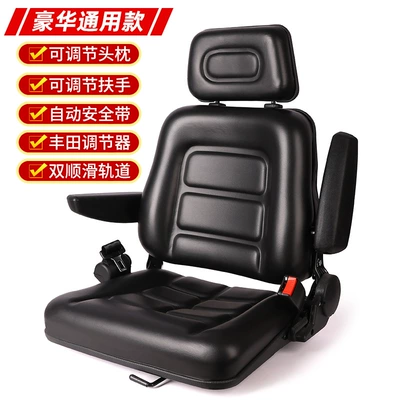 Heli Forklift Seat, Hangcha Sweeper Loader, Liugong Tricycle Universal Modified Engineering Vehicle Seat (Other vehicle seats) - 01-luxury-neutral-type-automatic-security-belt-armrest-headrest